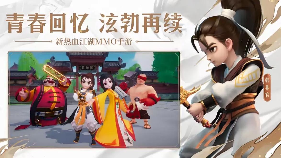 热血江湖手游帮派玩法详解_热血江湖全新玩法大全攻略最新_热血江湖手游组队刷本攻略