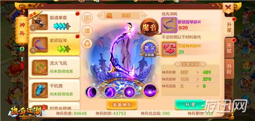 紫硕瑶琴技能效果_热血江湖手游模拟器电脑版_热血江湖手游紫硕瑶琴