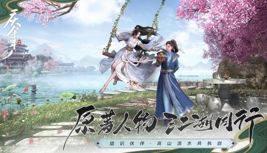 热血江湖手游电脑版怎么下载_有趣好玩的武侠手游推荐_2025武侠手游排行榜前十名