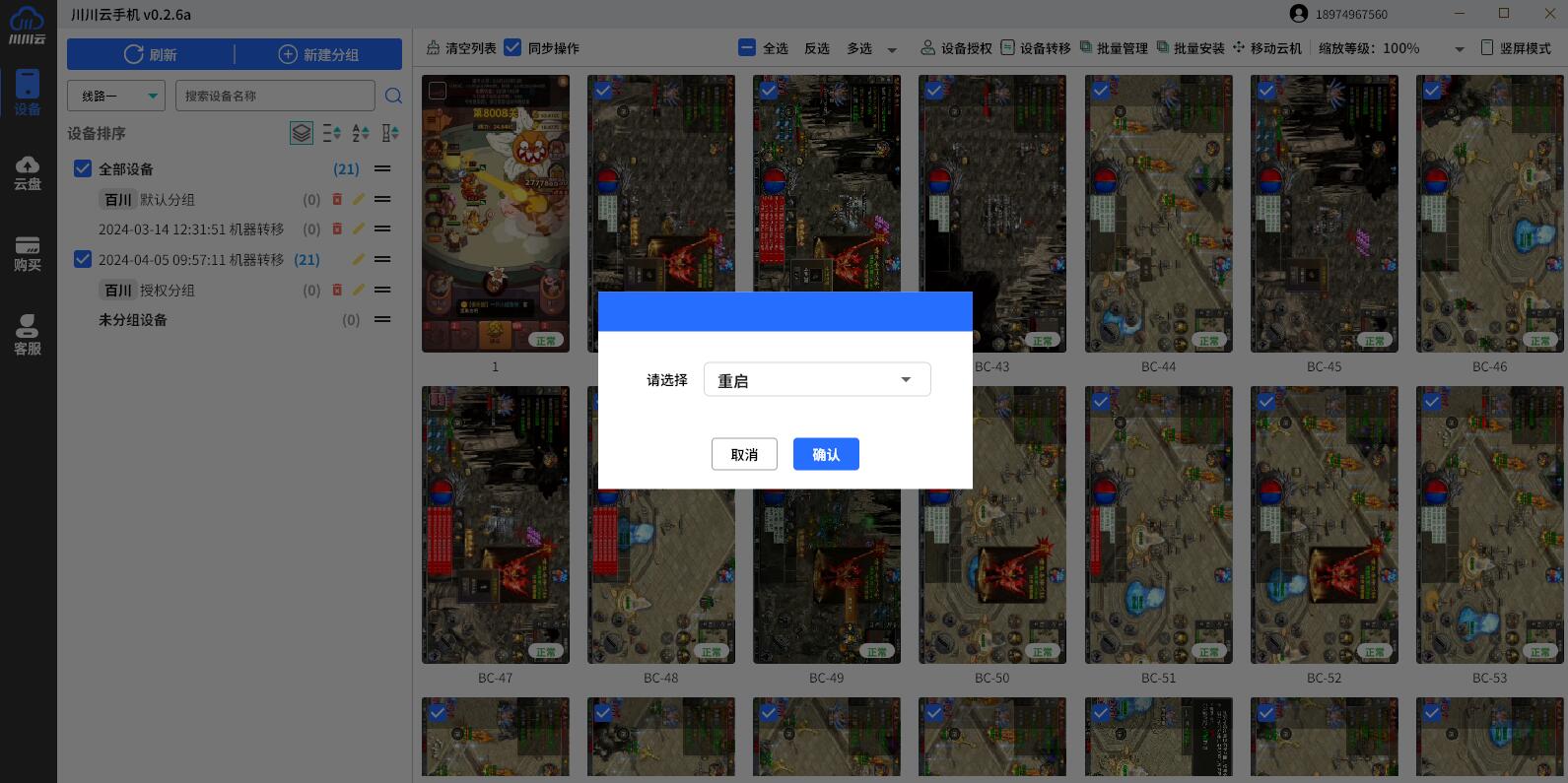 手游模拟器怎么选?2