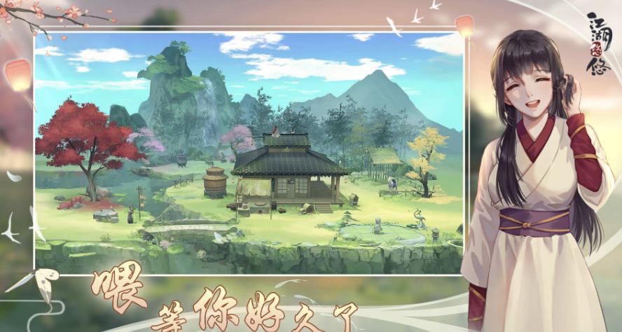 有趣好玩的武侠手游推荐_热血江湖手游电脑版怎么下载_2025武侠手游排行榜前十名