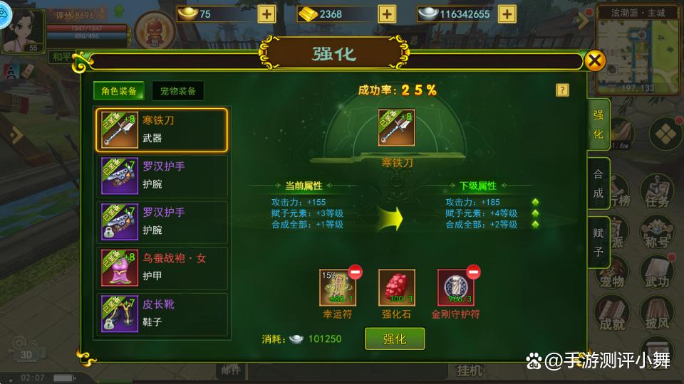 热血江湖神兵锻造_热血江湖全新玩法大全_装备强化攻略
