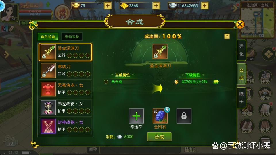 热血江湖全新玩法大全_装备强化攻略_热血江湖神兵锻造