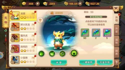 热血江湖手游宠物获取方式_热血江湖手游宠物培养优先级_热血江湖手游宠物怎么转职?
