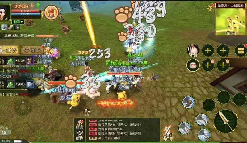 主线支线任务经验获取_热血江湖手游快速升级方法_热血江湖手游灵符怎么获得