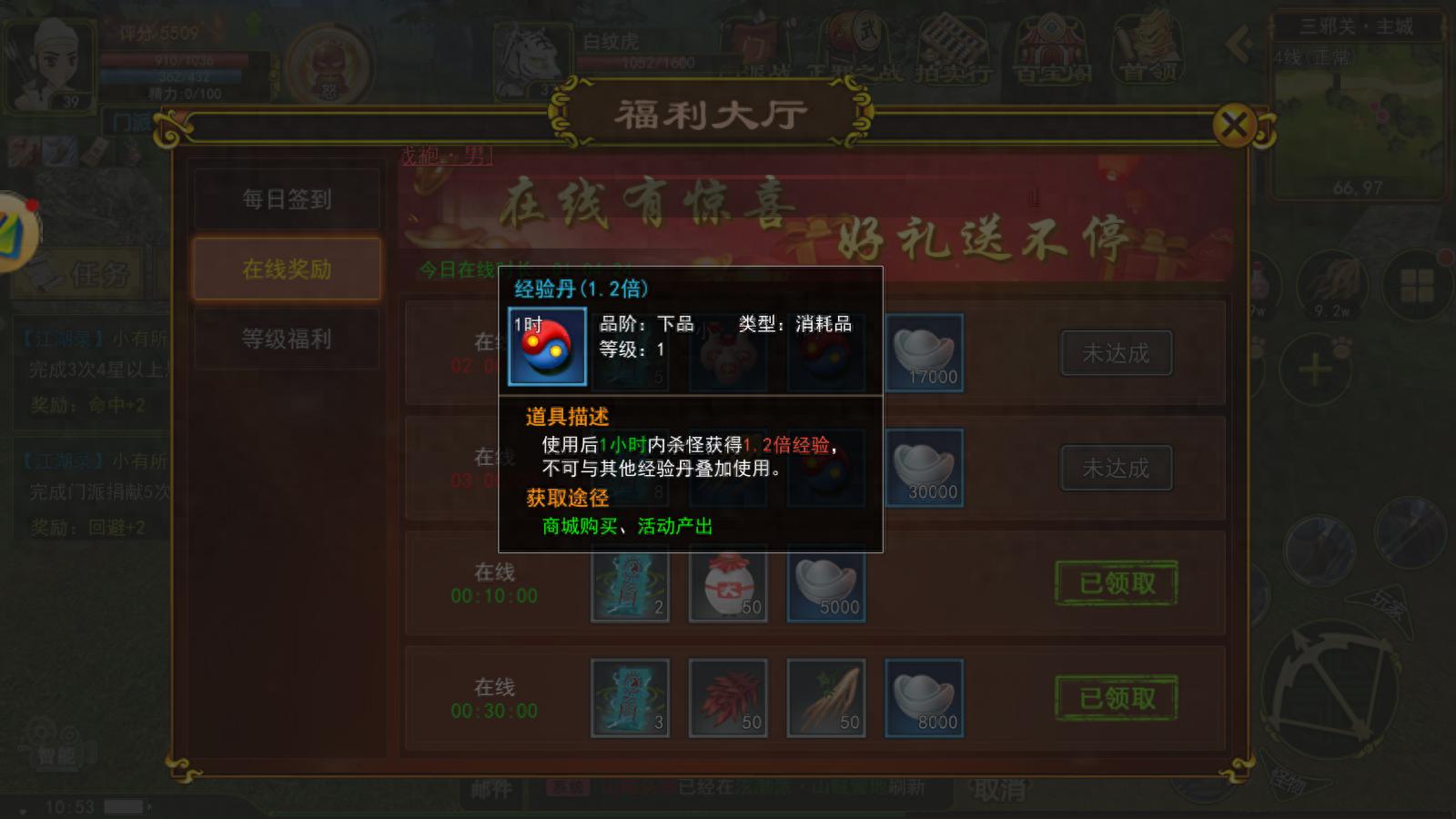 零氪低氪医师枪客职业推荐_热血江湖怀旧版礼包码_热血江湖手游升级必备三件套
