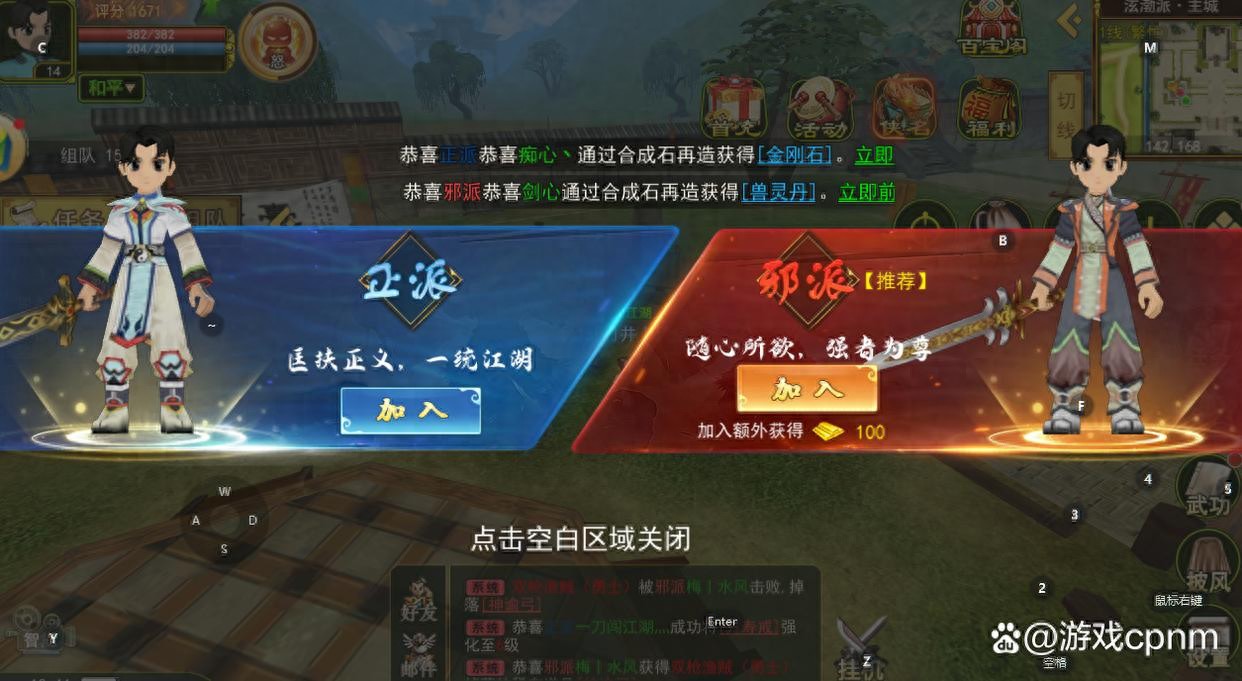 热血江湖独步武林枪气功加点图_热血江湖手游正邪派职业对比_热血江湖手游正邪派区别