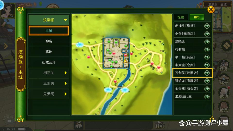 装备强化攻略_热血江湖神兵锻造_热血江湖全新玩法大全