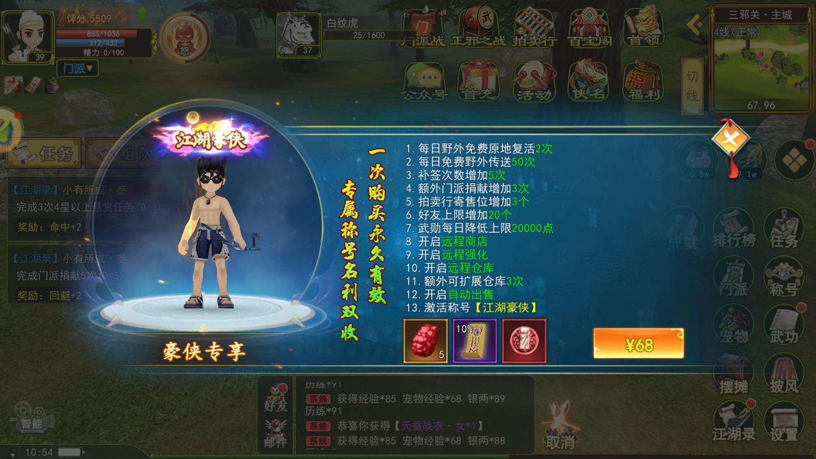 热血江湖手游升级必备三件套_热血江湖怀旧版礼包码_零氪低氪医师枪客职业推荐