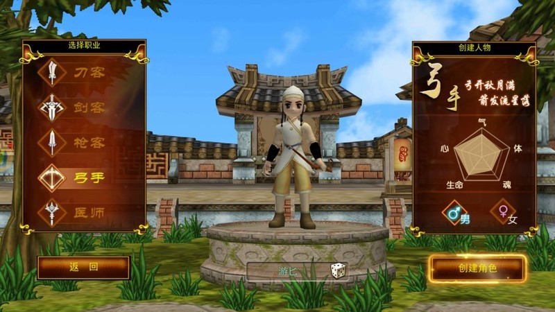 热血江湖手游 任务挑战 副本组队_热血江湖手游下载电脑版_热血江湖手游 新手指南 角色创建