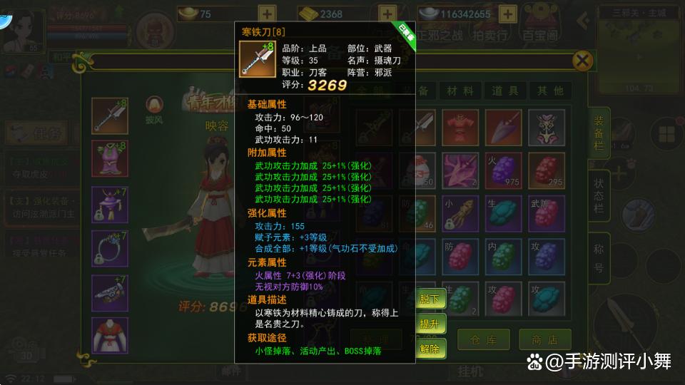 热血江湖全新玩法大全_热血江湖神兵锻造_装备强化攻略