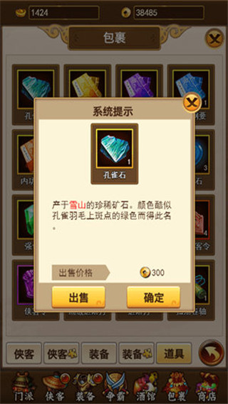 独步武林热血江湖手游官方版 放置冒险 武侠游戏_独步武林热血江湖手游官方版 功法搭配 武侠技能_热血江湖独步武林官网手游