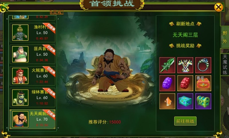 热血江湖手游下载电脑版_热血江湖手游 新手指南 角色创建_热血江湖手游 任务挑战 副本组队