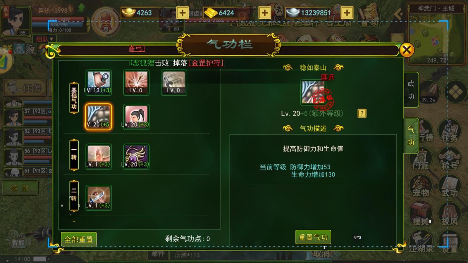 热血江湖手游气功加点_热血江湖手游新手职业选择攻略_热血江湖手游职业选择