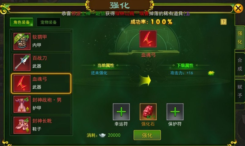 热血江湖手游 新手指南 角色创建_热血江湖手游下载电脑版_热血江湖手游 任务挑战 副本组队