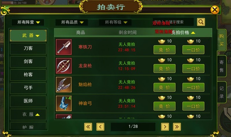 热血江湖手游下载电脑版_热血江湖手游 新手指南 角色创建_热血江湖手游 任务挑战 副本组队