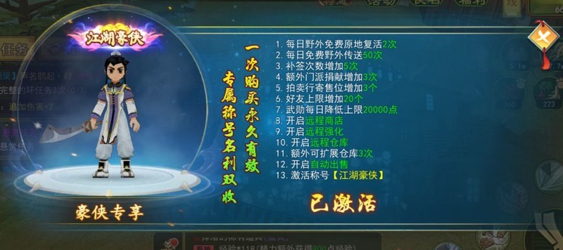 热血江湖手游下载电脑版_热血江湖手游 任务挑战 副本组队_热血江湖手游 新手指南 角色创建