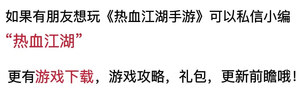 怀旧服务器手游80后回忆_电脑怎么下载热血江湖手游_热血江湖手游预约
