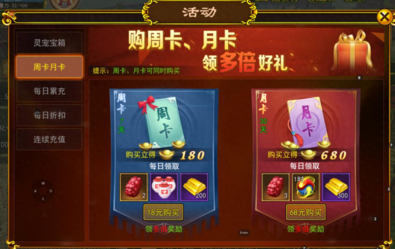 热血江湖手游大佬氪金玩法_热血江湖全新玩法大全图解_热血江湖手游周卡月卡充值攻略