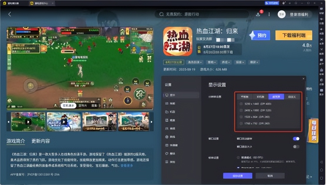 热血江湖弓手装备搭配_热血江湖弓手加点攻略_热血江湖手游模拟器哪个好