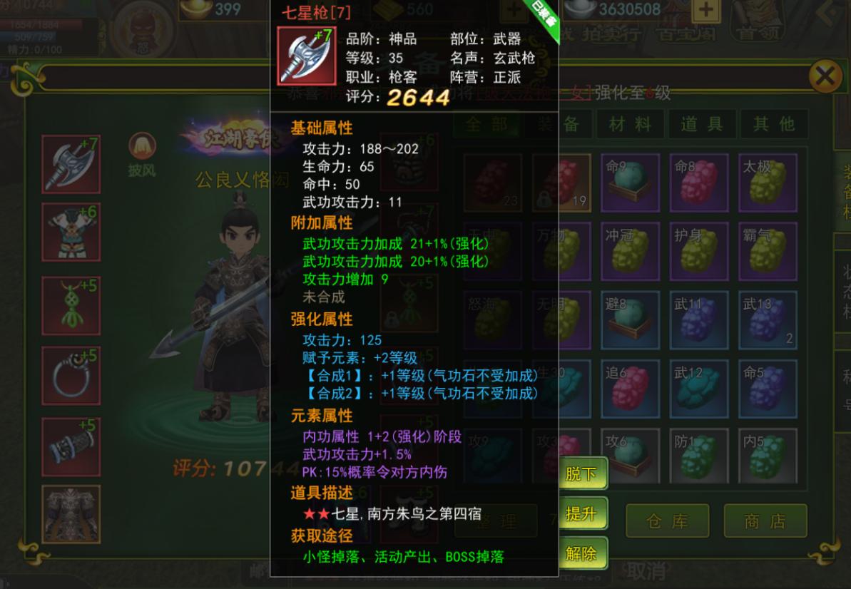 热血江湖独步武林贴吧_热血江湖手游装备强化属性_热血江湖手游评分提升攻略