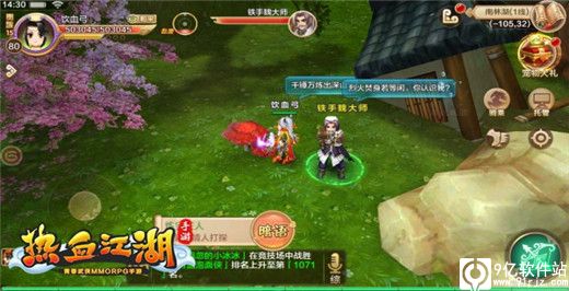 龙图热血江湖手游官网_热血江湖手游官方正版 7大职业介绍 刀客剑士枪客弓手医师刺客符师_热血江湖手游官方正版 卡通国风美术风格 江湖背景角色扮演手游