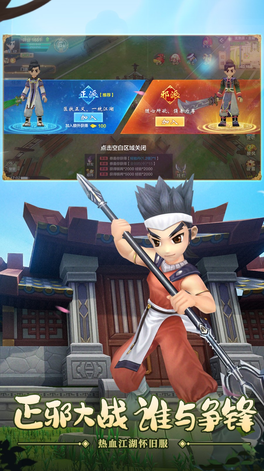 热血江湖手游官方版_热血江湖手游官网官方网站电脑版_热血江湖手机版特色