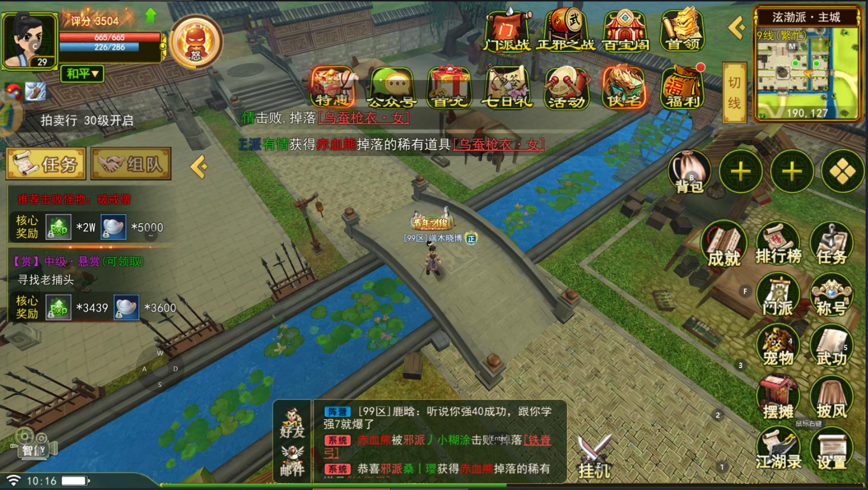 热血江湖刀客新手攻略_热血江湖刀客加点攻略_热血江湖手游怀旧版刀客挂机点