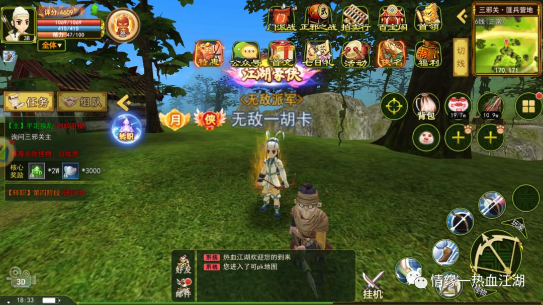 热血江湖手游装备进阶攻略_锻造强化合成元素赋予攻略_热血江湖手游最强攻略