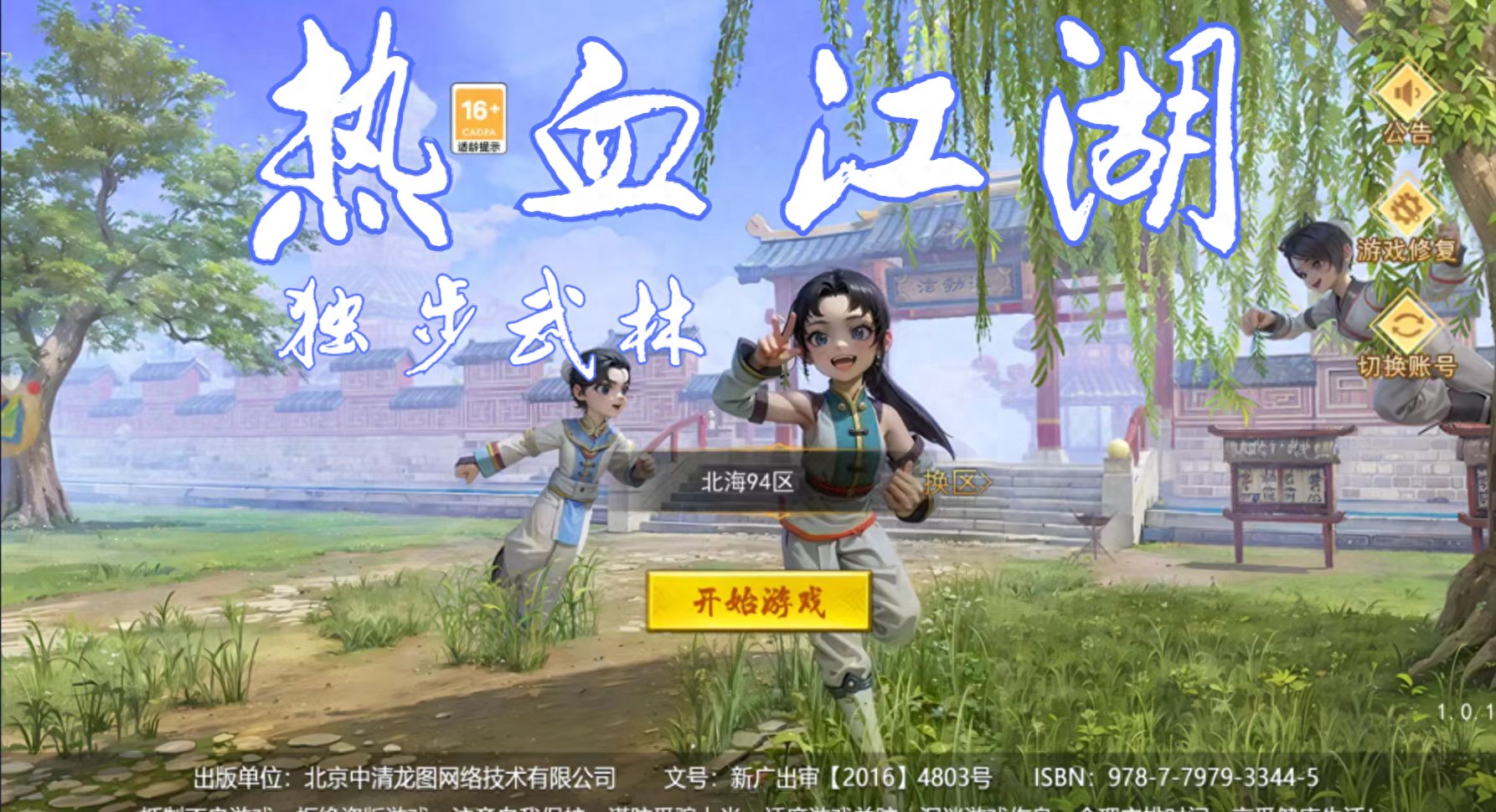 热血江湖刀客新手攻略_热血江湖刀客加点攻略_热血江湖手游怀旧版刀客挂机点