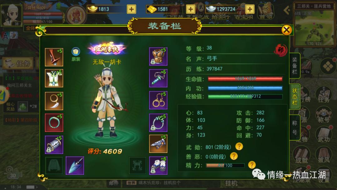 锻造强化合成元素赋予攻略_热血江湖手游最强攻略_热血江湖手游装备进阶攻略