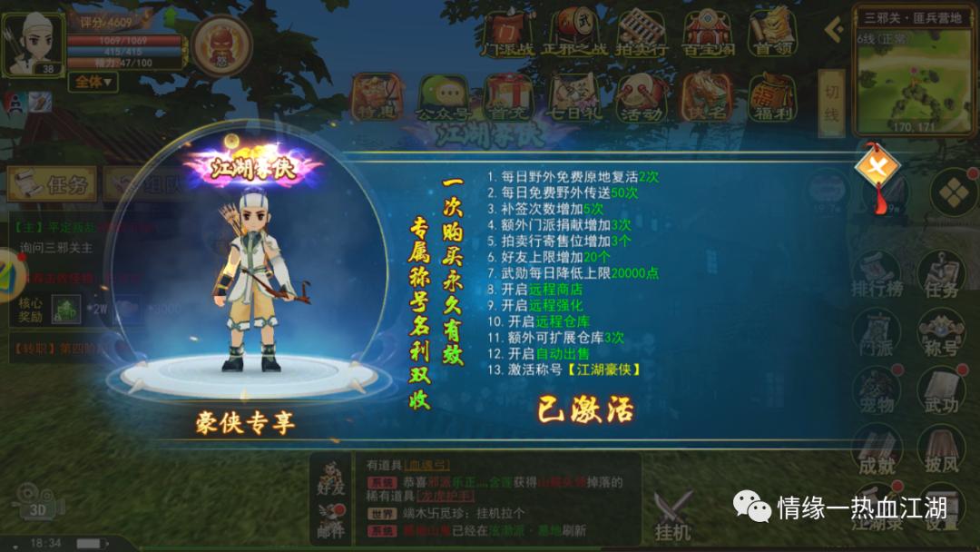 锻造强化合成元素赋予攻略_热血江湖手游最强攻略_热血江湖手游装备进阶攻略