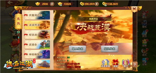 热血江湖手游决战荒漠玩法_热血江湖手游结义系统_热血江湖全新玩法规则攻略视频