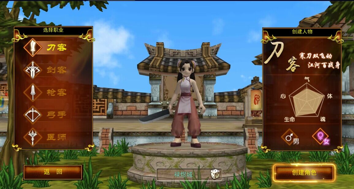 刀客群攻职业_热血江湖手游不充钱玩什么职业_剑客后期职业双怒触发