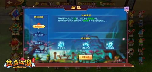 热血江湖手游决战荒漠玩法_热血江湖手游结义系统_热血江湖全新玩法规则攻略视频