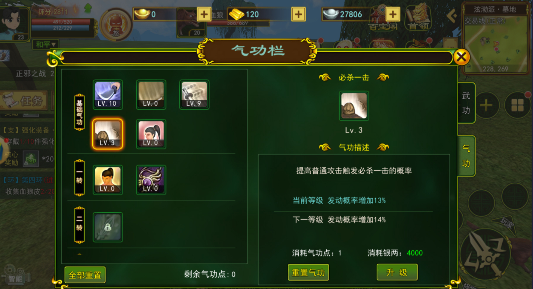 热血江湖刀客新手攻略_热血江湖手游怀旧版刀客挂机点_热血江湖刀客加点攻略
