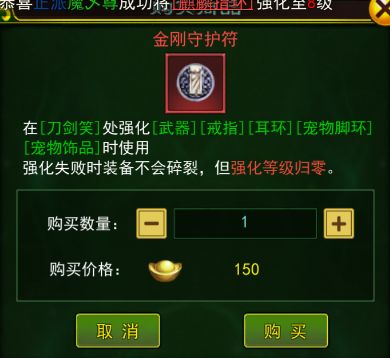 热血江湖手游装备强化至6级技巧_热血江湖手游装备强化垫刀方法_热血江湖如何实现双开?