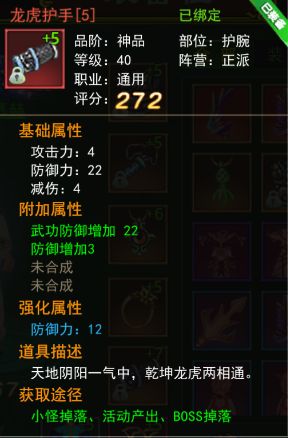 热血江湖手游装备强化至6级技巧_热血江湖手游装备强化垫刀方法_热血江湖如何实现双开?