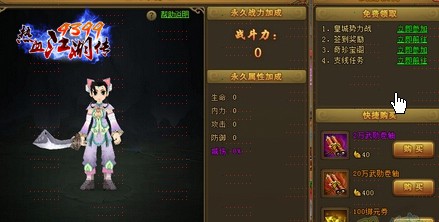 4399热血江湖传武勋装备合成方法_热血江湖传手游_4399热血江湖传武勋值获取途径