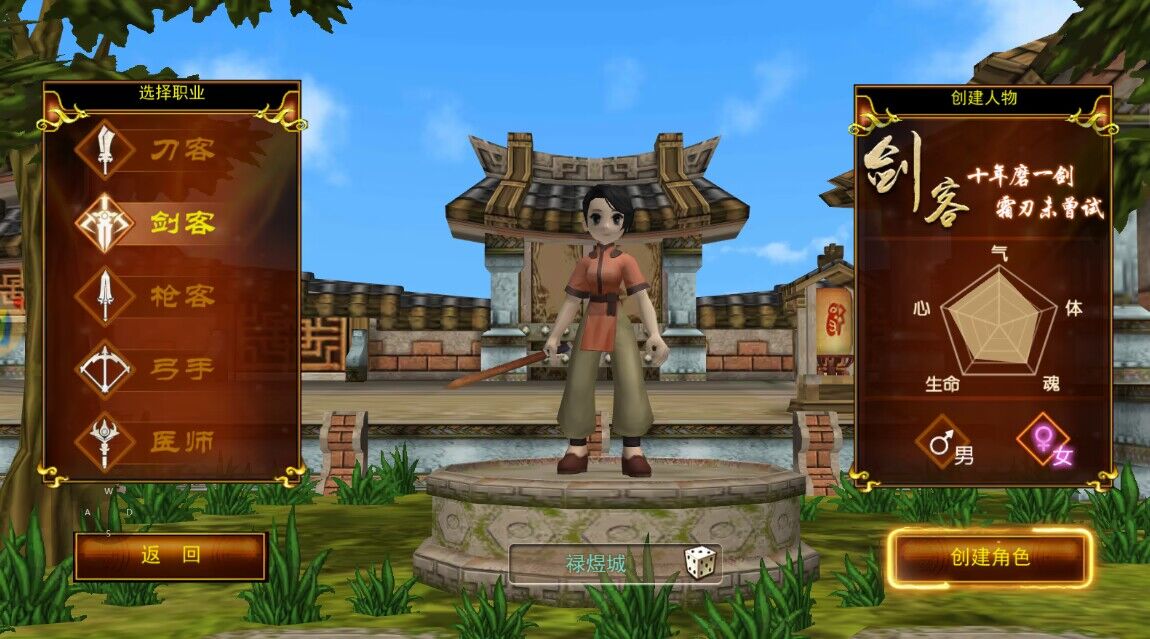 热血江湖手游不充钱玩什么职业_剑客后期职业双怒触发_刀客群攻职业