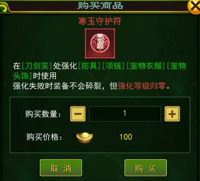 热血江湖如何实现双开?_热血江湖手游装备强化至6级技巧_热血江湖手游装备强化垫刀方法