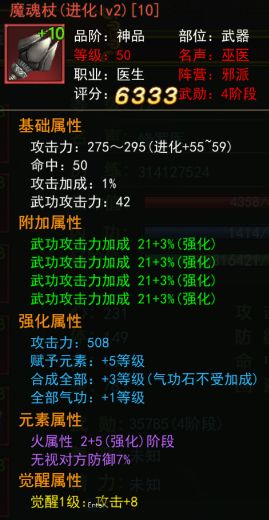 热血江湖如何实现双开?_热血江湖手游装备强化垫刀方法_热血江湖手游装备强化至6级技巧