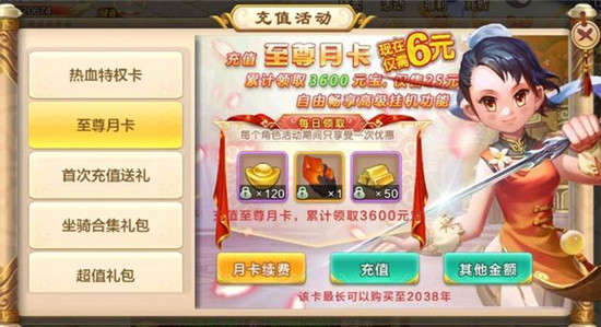 热血江湖手游无限元宝2