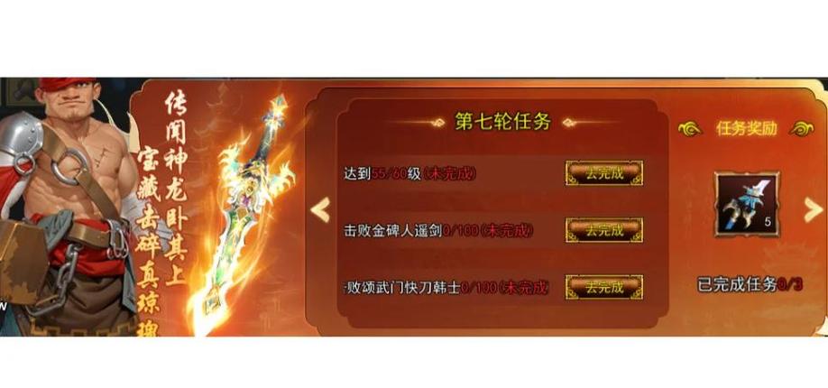神兵任务完成技巧_热血江湖手游神兵任务攻略_热血江湖手游平民攻略