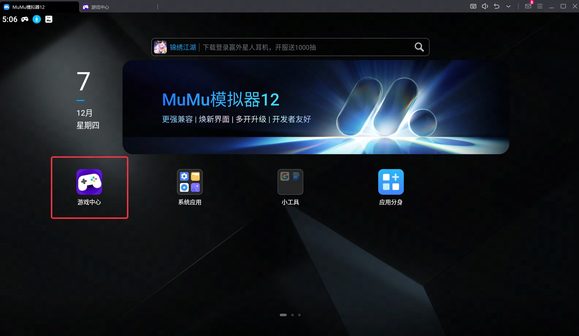 热血江湖手游模拟器哪个好_热血江湖手游用什么模拟器_热血江湖手游模拟器电脑版官方下载教程