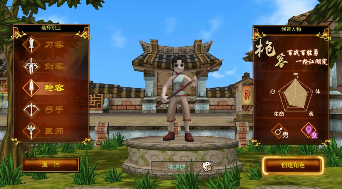 刀客群攻职业_剑客后期职业双怒触发_热血江湖手游不充钱玩什么职业