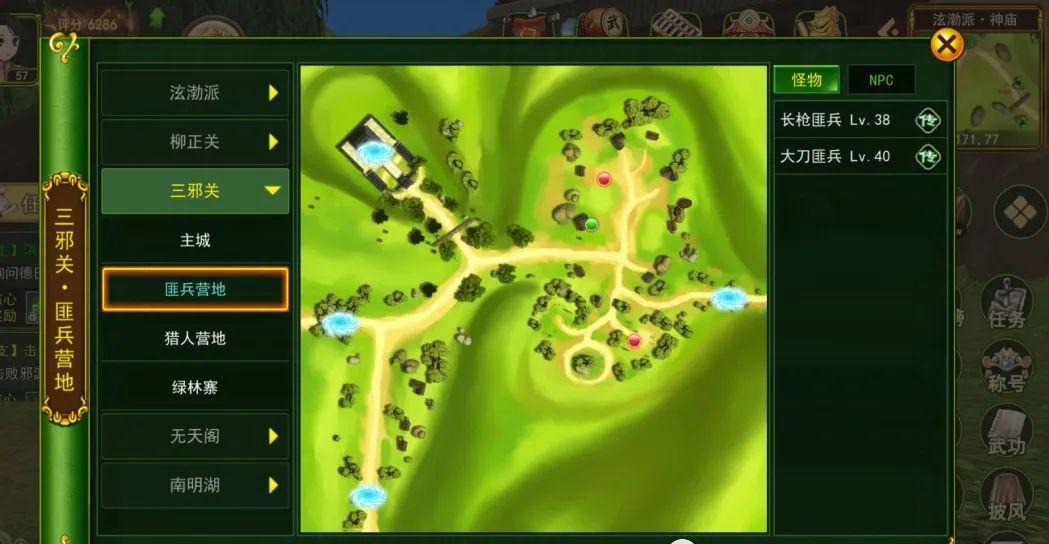 热血江湖八大首领详解_热血江湖全新玩法攻略大全图_热血江湖首领挑战攻略