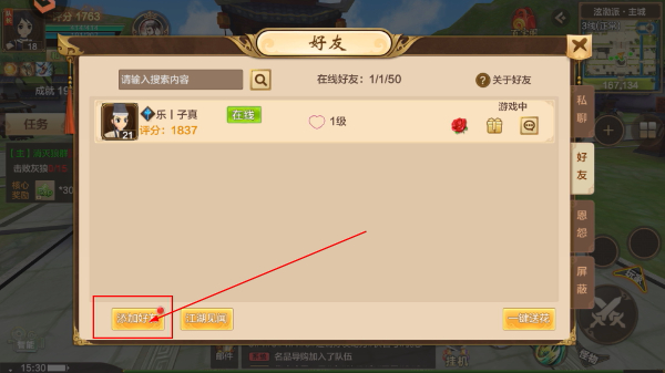 热血江湖手游九游版下载
