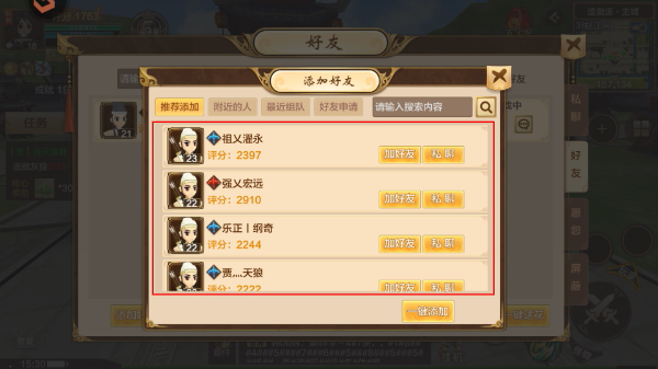 热血江湖手游九游版下载