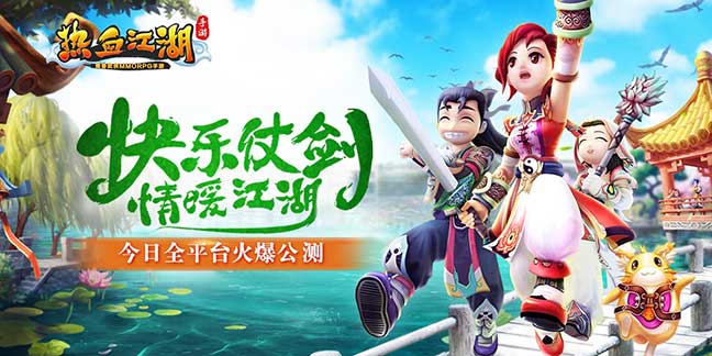 热血江湖手游电脑版第一天快速升级攻略 新手必读